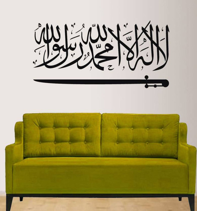 Wall Decals Surah Ikhlas Islamic Wall Sticker Swarovski Islamic Calligraphy