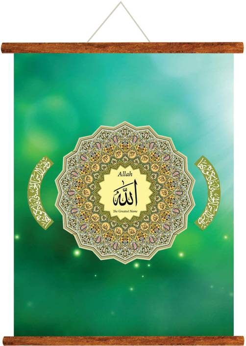 Giftsmate Allah The Greatest Name Islamic Wall Paintings Hangings