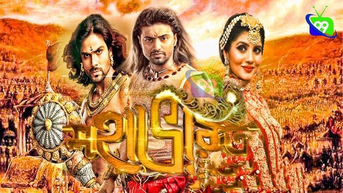 Mahabharat All Episodes Mahabharat All Episodes