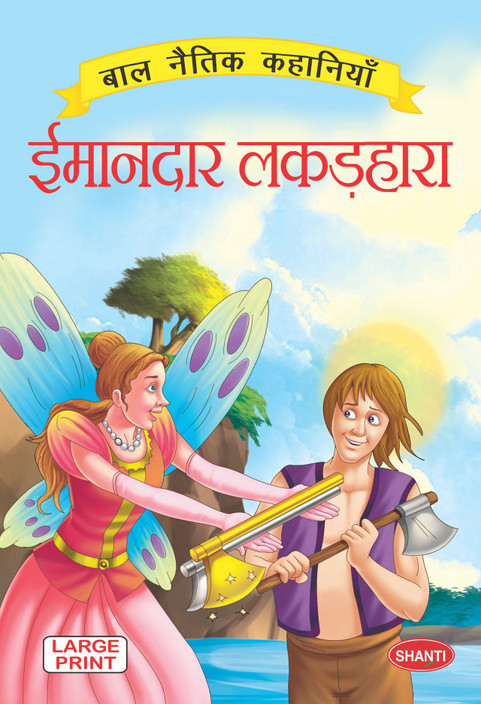 barbie hindi stories