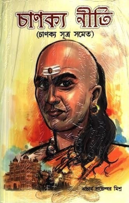 chanakya arthashastra tamil pdf chanakya arthashastra tamil pdf
