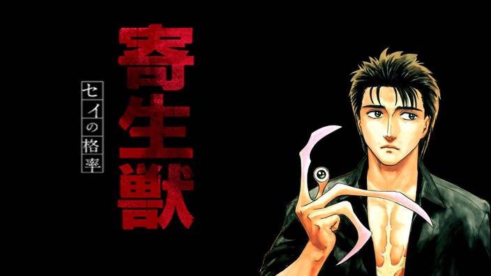 Athah Anime Parasyte The Maxim Shinichi Izumi Migi 13 19