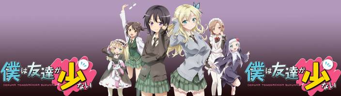 Athah Anime Boku Wa Tomodachi Ga Sukunai Sena Kashiwazaki