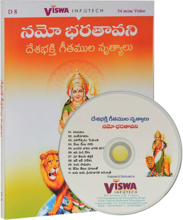 Namo Bharatavani Desh Bhakti Songs With Dances Price In India Namo Bharatavani Desh Bhakti Songs With Dances Dvd Telugu