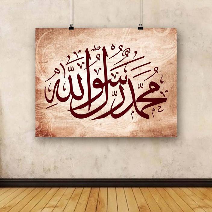 Karima S Crafts Arabic Calligraphy Artwork 30 Days Of Ramadan