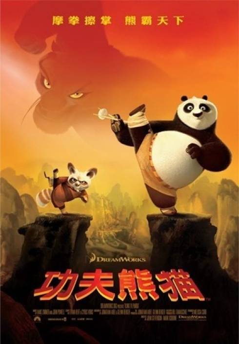 kung fu panda proverbs