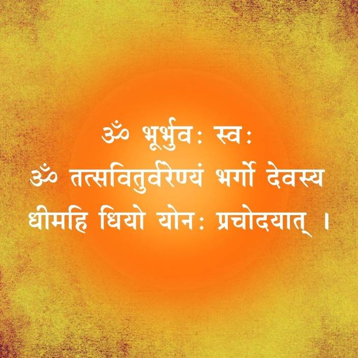 Seven Rays Gayatri Mantra Paper Print - Quotes & Motivation, Decorative ...