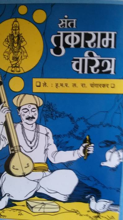 Shiv charitra book in marathi pdf book download