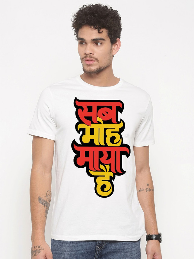 sab moh maya hai t shirt flipkart