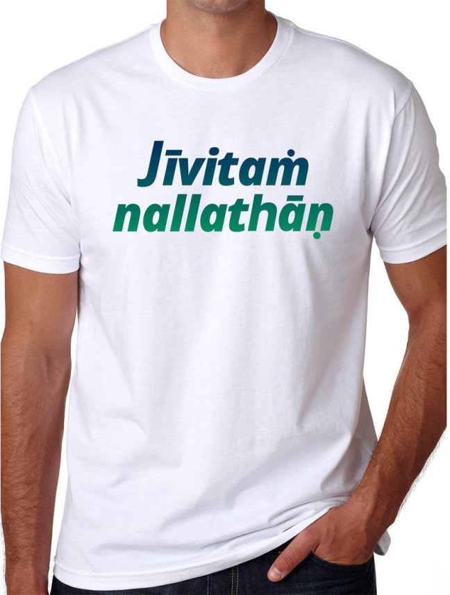 malayalam printed t shirts online