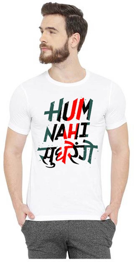 hum nahi sudhrenge t shirt flipkart