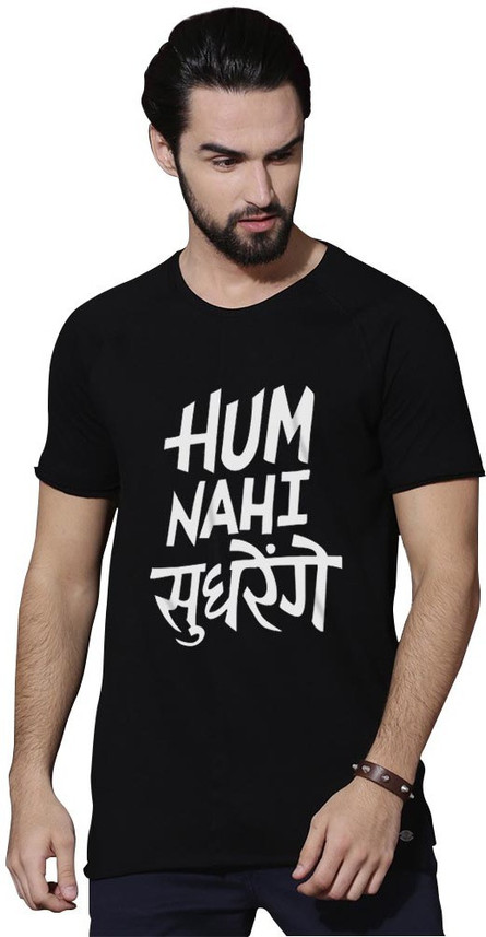 hum nahi sudhrenge t shirt flipkart