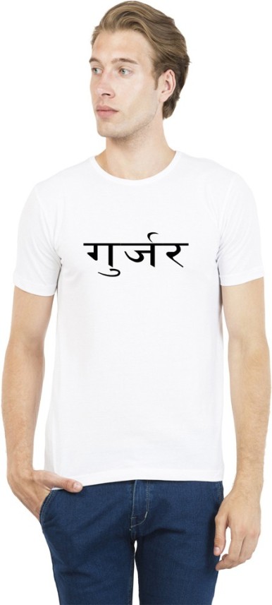 gujjar t shirt flipkart