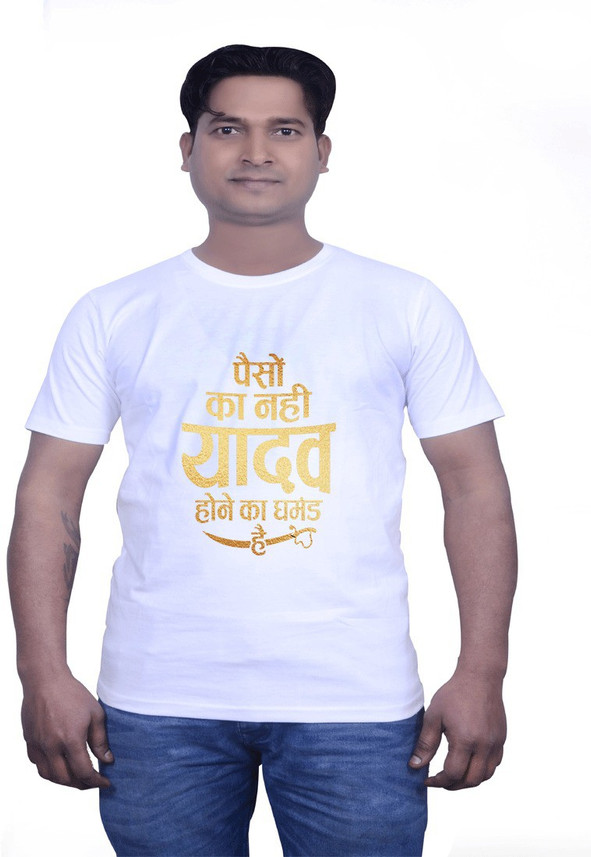 yadav printed t shirt online