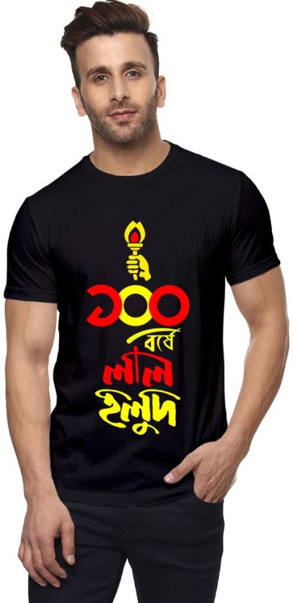 bengali printed t shirts online india