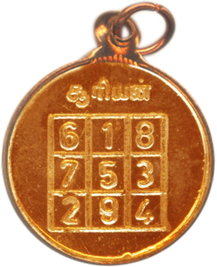 SUBHASHINI Surya (Ravi) Graha Yantra 
