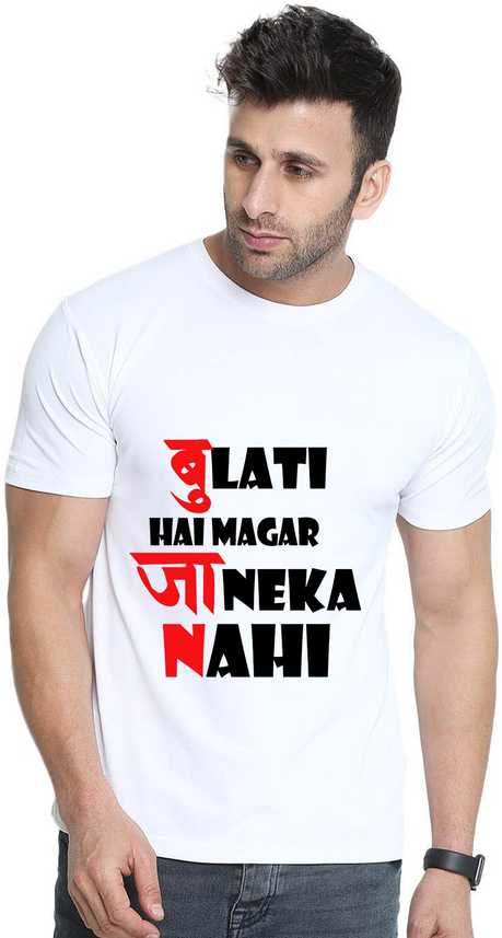 Udi N Adi Typography Men Round Neck White T Shirt Buy Udi N Adi Typography Men Round Neck White T Shirt Online At Best Prices In India Flipkart Com They were recommended by jon caramanica, pop critic and men's critical. flipkart