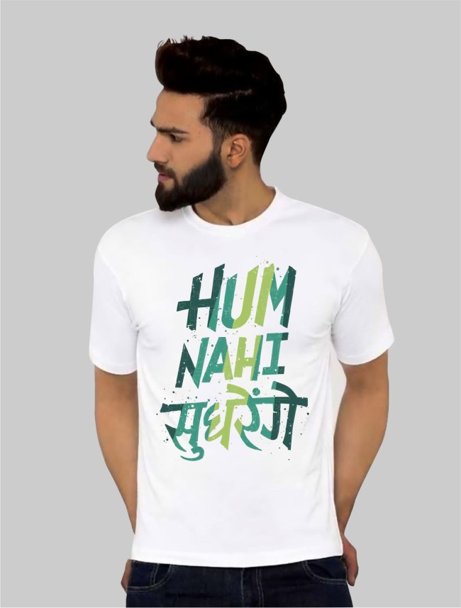 hum nahi sudhrenge t shirt flipkart