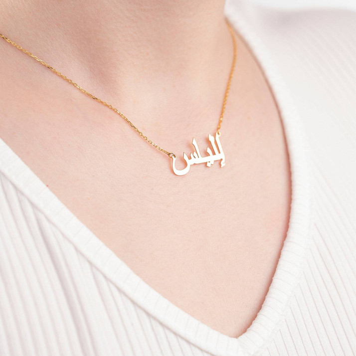 jeluxa Urdu - Arabic Gold Plated Custom 
