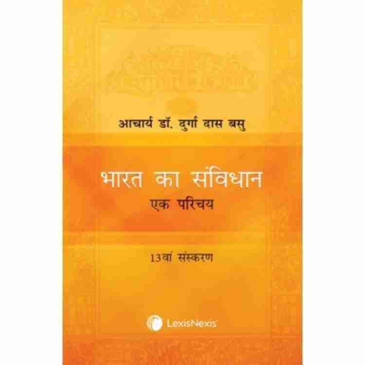 Bharat Ka SamvidhanEk Parichaya (Hindi Translation) Buy Bharat Ka