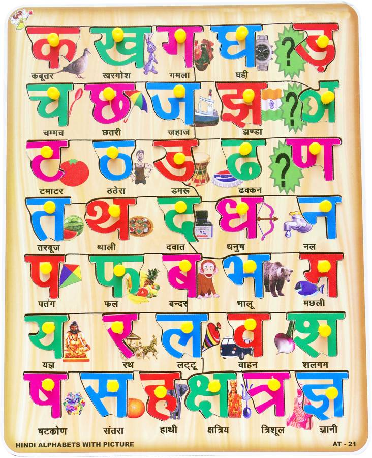 FUNTEEN Hindi Alphabet Educational Learning