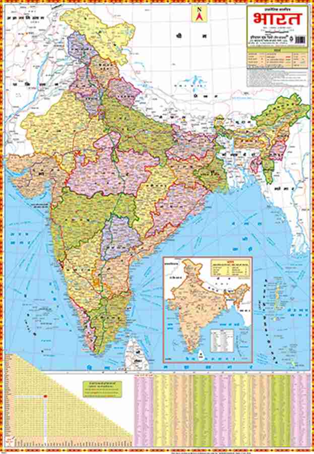 Physical Map And Political Map Of India And World In HINDI Both Side physical-map-and-political-map-of-india-and-world-in-hindi-both-side