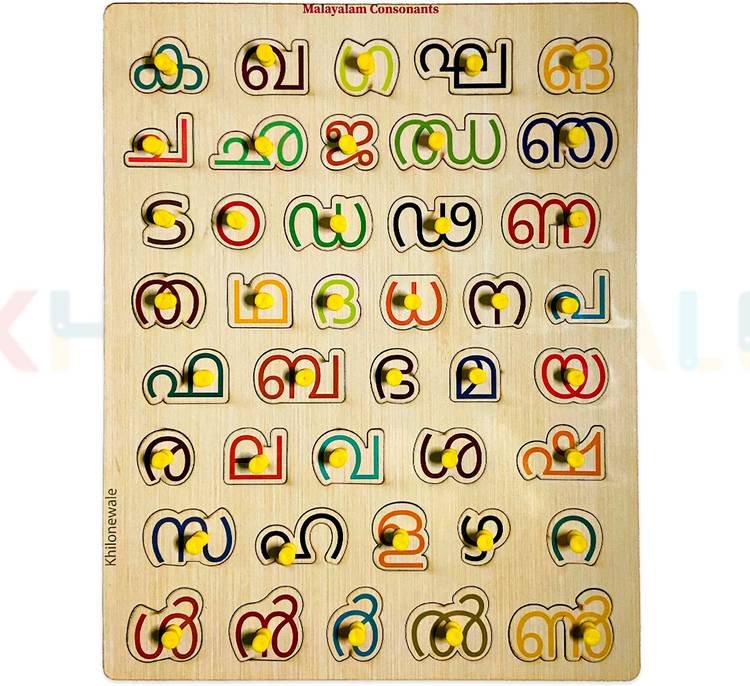 Khilonewale Malayalam consonants Wooden Letter Puzzle Board l Malayali Alphabet with 41 Knobs, Educational Puzzle, Learning Aid for Boys and Girls, Kids, Students ,Size 38*30cm