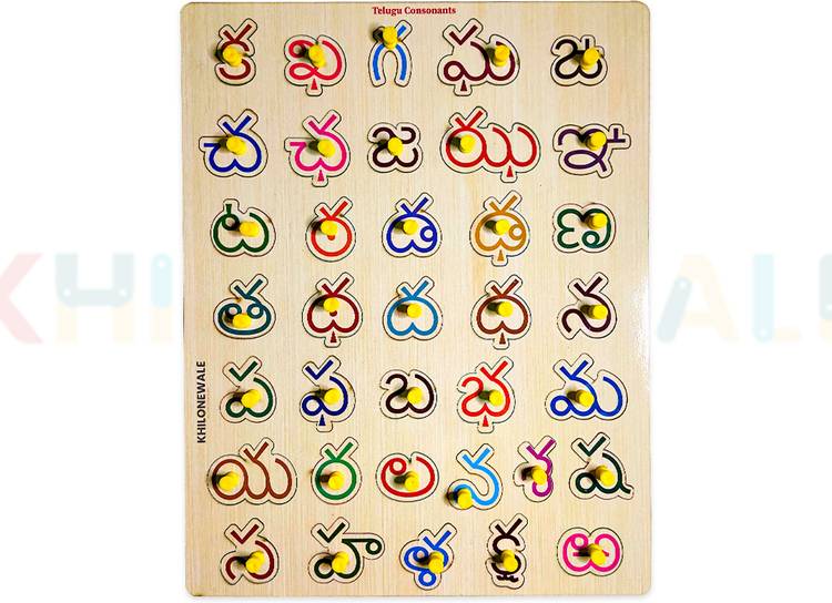 Khilonewale Telugu Consonants Wooden Puzzle Board l Telegu Alphabet Letter with 36 Knobs, Educational Puzzle, Learning Aid for Boys and Girls, Kids, Students ,Size 38*30cm