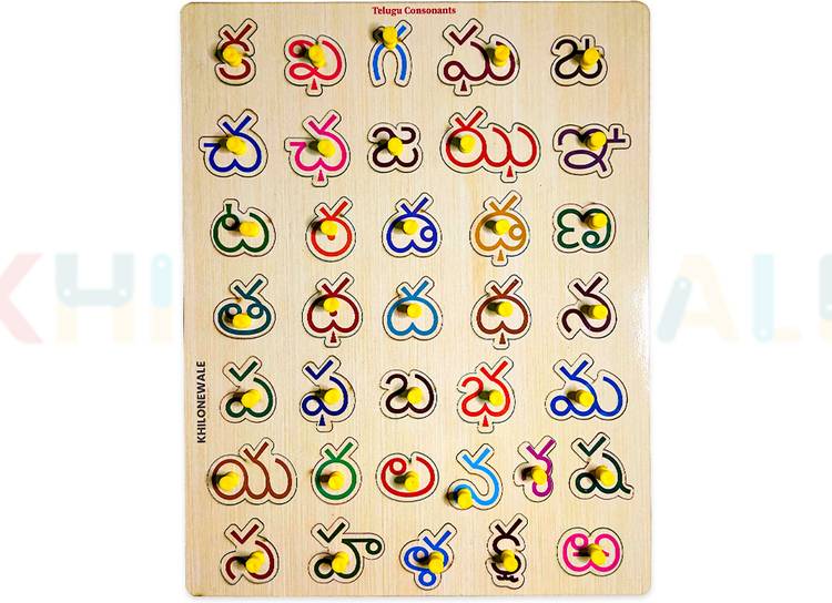 Khilonewale Telugu Consonants Wooden Puzzle Board l Telegu Alphabet Letter with 36 Knobs, Educational Puzzle, Learning Aid for Boys and Girls, Kids, Students ,Size 38*30cm