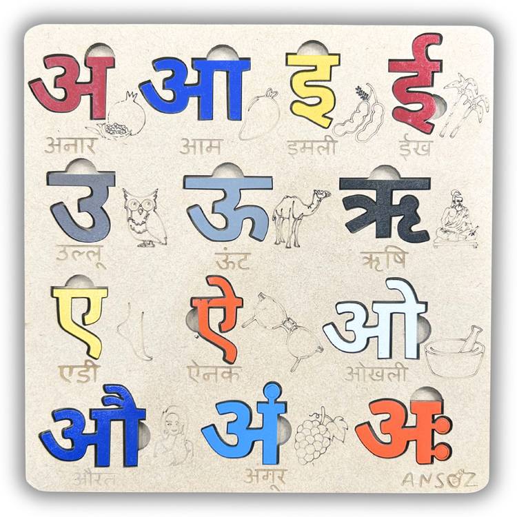 Ansoz Wooden Hindi Swar (Vowels) Puzzle Board | Multicolor Hindi Vowel Wooden Puzzle