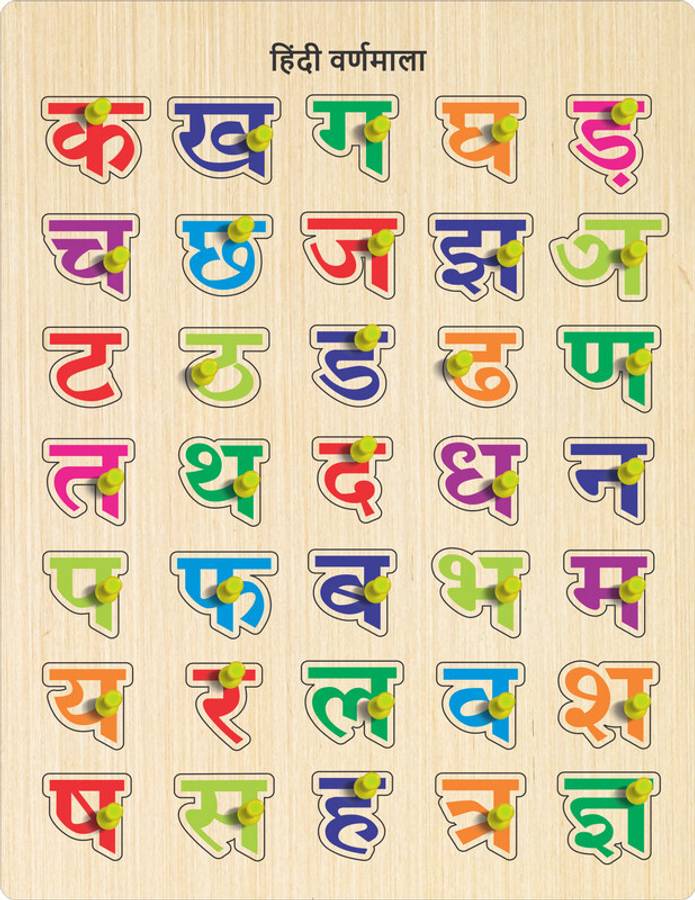 jeniry Wooden Hindi Varnmala/Constonants Puzzle/Learning/Educational Board for Kids