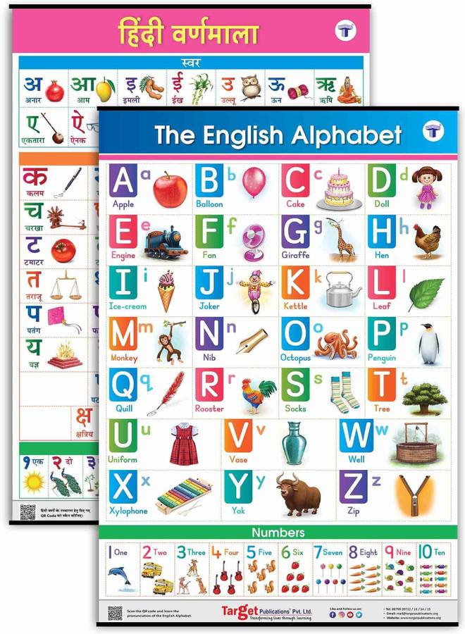 Target Publications English And Hindi Alphabet And Numbers Charts For Kids (English Alphabets And Hindi Varnamala - Set Of 2 Charts) | Perfect For Homeschooling, Kindergarten And Nursery Children | (39.25 X 27.25 Inch)