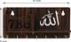 CAPIO ART 786 ALLAH KEY HOLDER Wood Key Holder 3