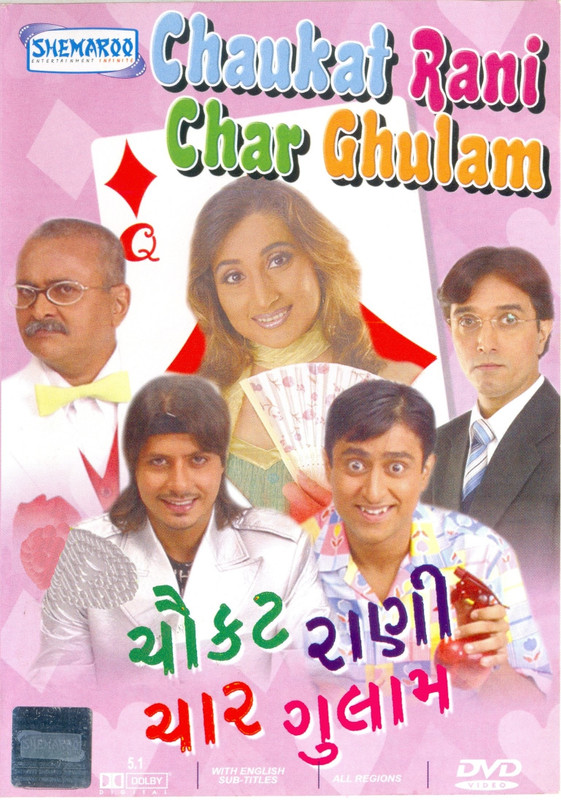 Chaukat Rani Char Gulam(DVD Gujarati)