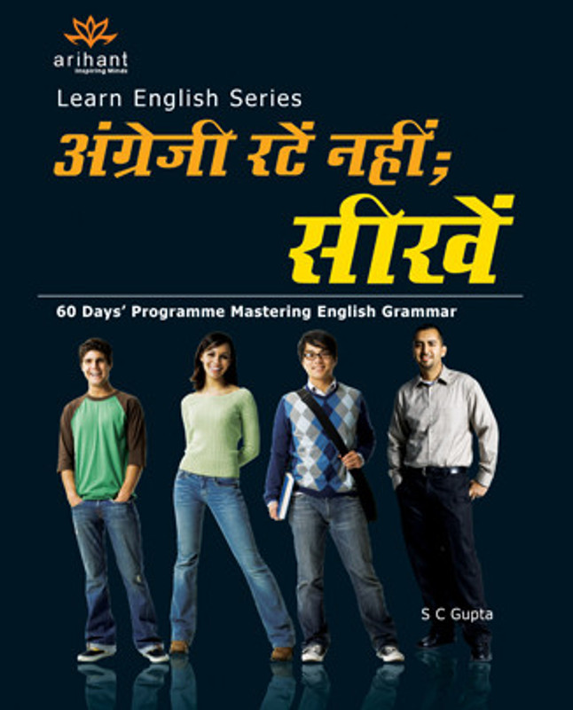 learn english series 2019 Edition(english, Paperback, s c gupta)