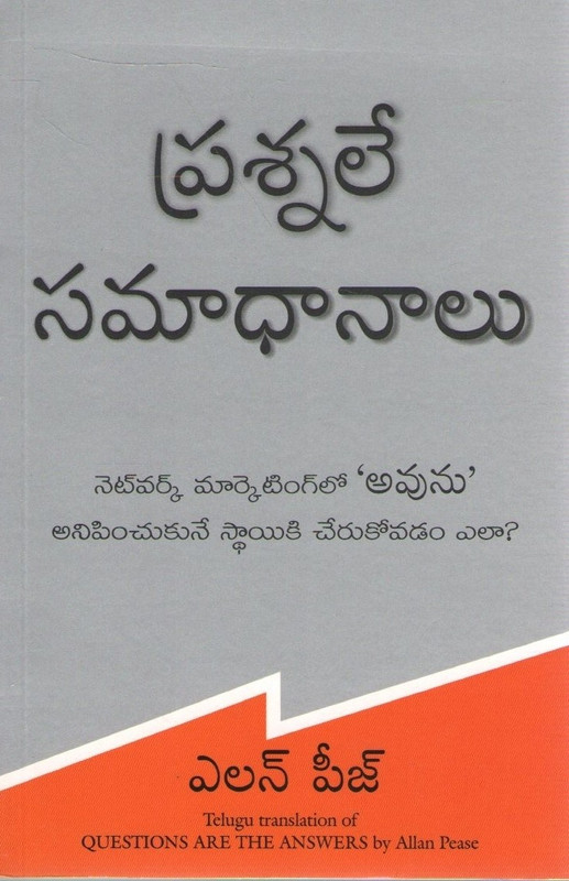 Questions are the Answers(Telugu, Paperback, Pease Allan)