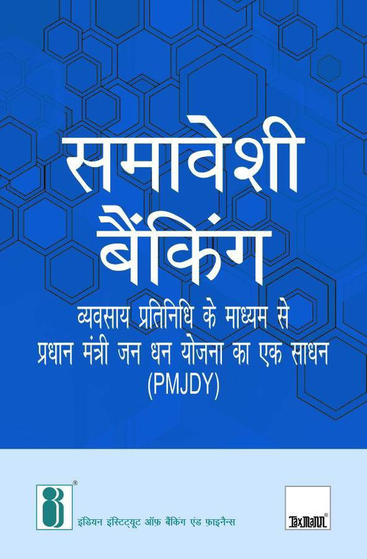 Inclusive Banking Thro' Business Correspondent(Hindi, Paperback, unknown)