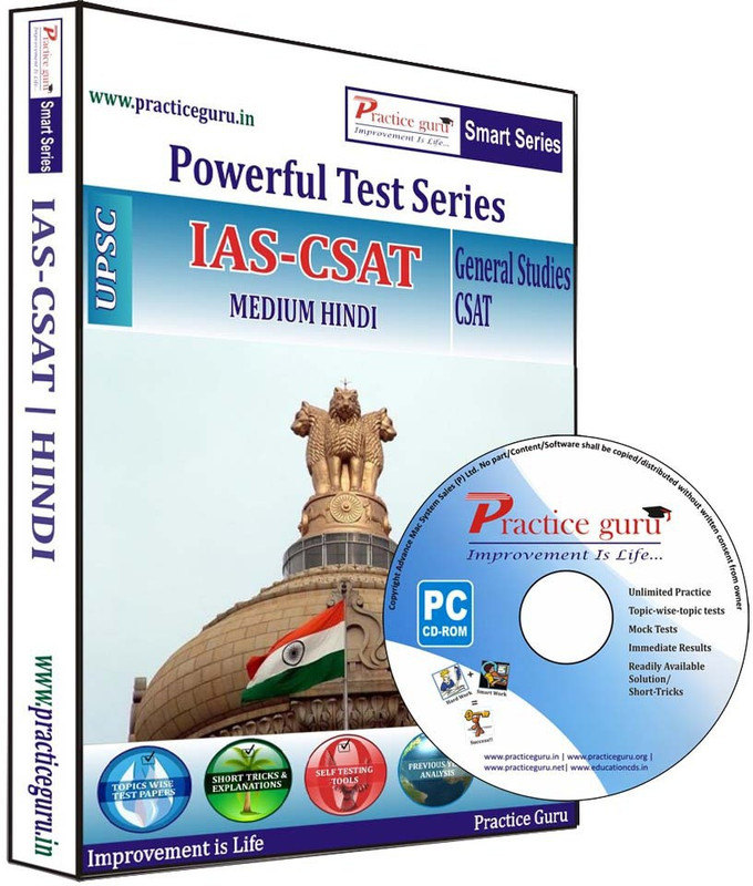 Practice guru IAS-CSAT (English)