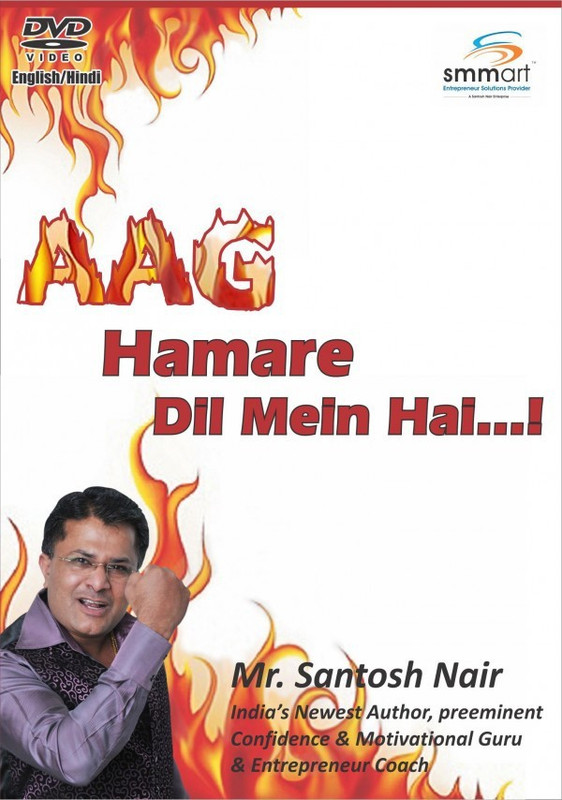 smmart Aag Hamare Dil Mein Hai(DVD)