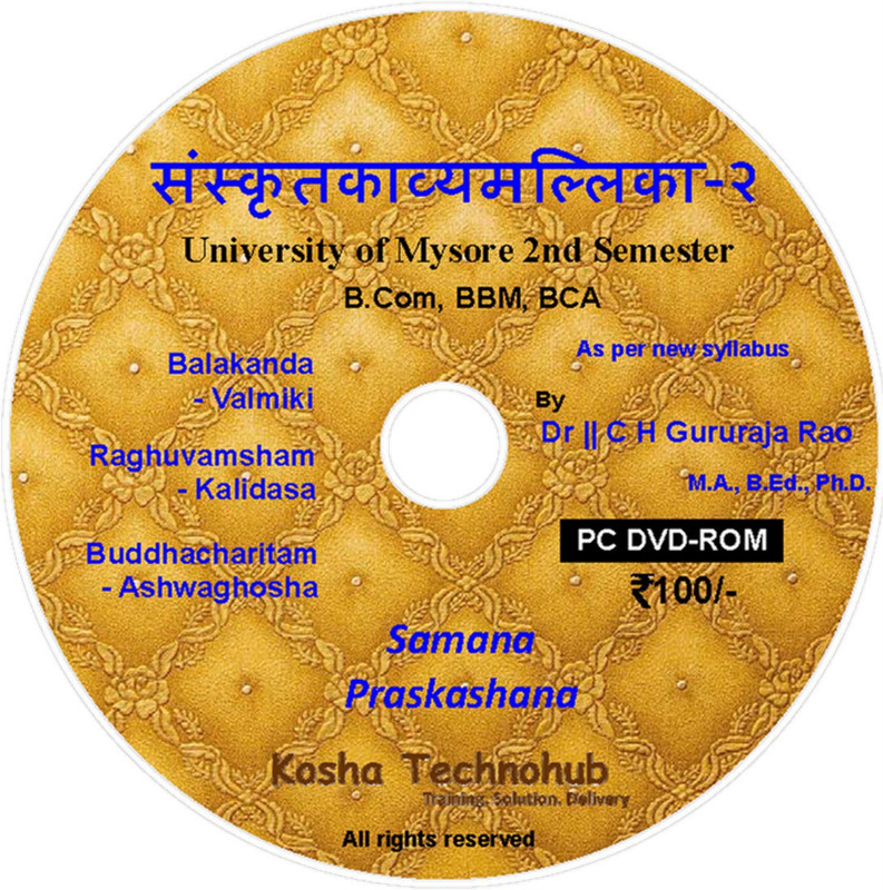 Tutor Samskrutha Kavya Mallika(DVD)