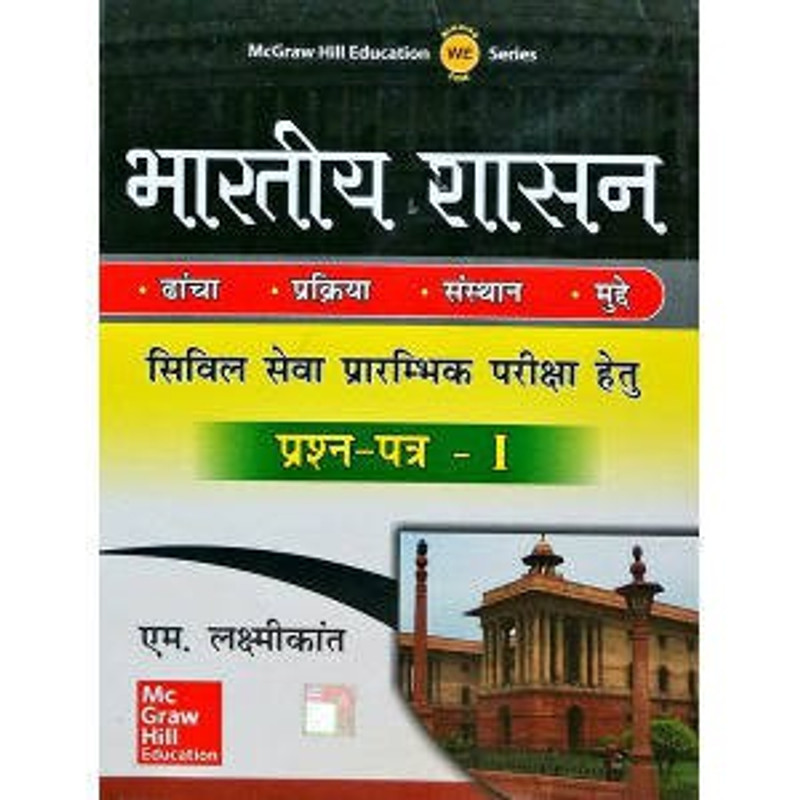 View Entrance Exams Govt. exams, Engg., Management.. exclusive Offer Online()