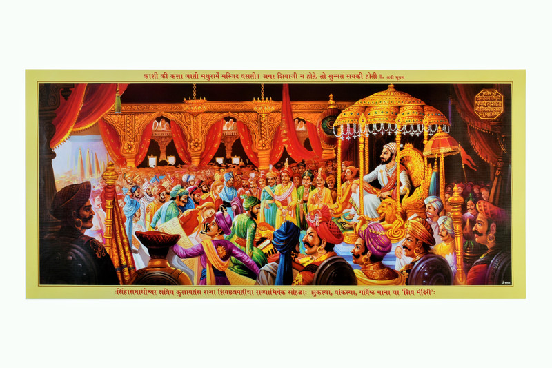 Shivaji Maharaj Rajabhishek Unframed Poster (17 X 39 Inches) Paper Print(17 inch X 39 inch, Rolled)