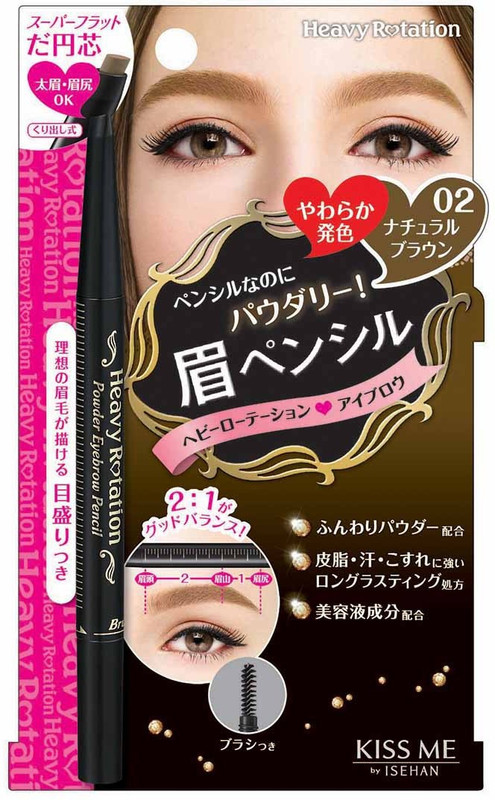 isehan Heavy Rotation Powder Eyebrow pencil natural brown(natural brown)