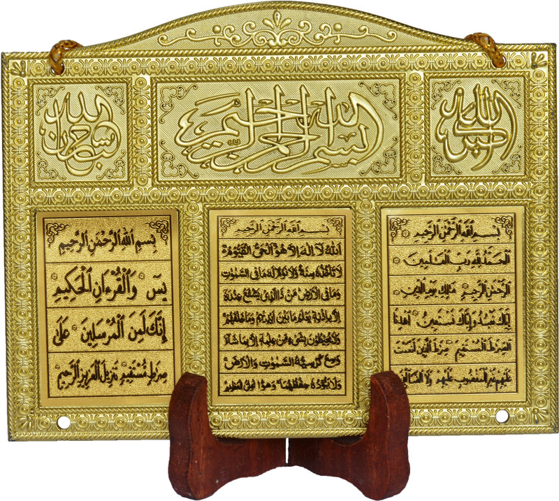 chungroo Ajmer Sharif Islamic Gift Ayats Arabic Calligraphy from Quran Decorative Showpiece  -  7 cm(Plastic, Gold)