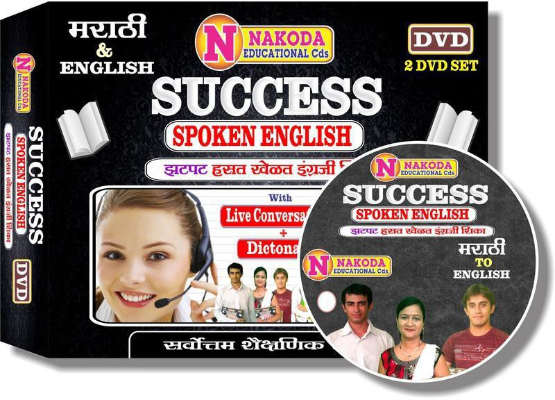 nakoda-educational-nakoda-educational-dvds-success-poken-english-original-imaeych6saghxqgr.jpeg