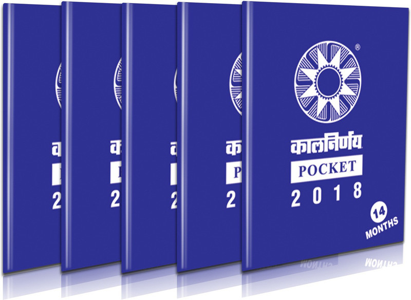 kalnirnay Pocket Diary ( pack of 5 ) 2018 Pocket Calendar(Blue, Space to note down your daily events or activities for each day)
