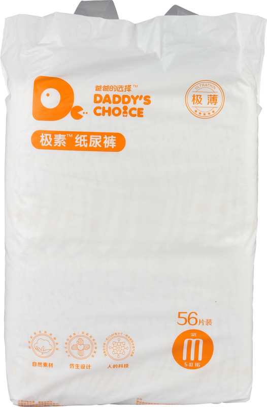 daddy's choice diapers medium
