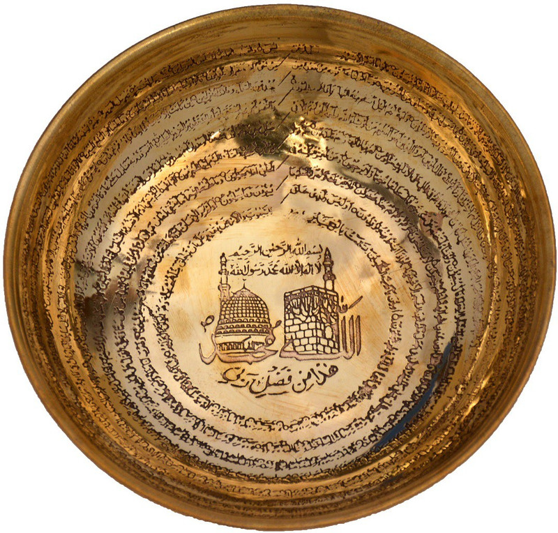 chungroo Ajmer Sharif Ramadan Gift Allah and Quranic Text Engraved Bowl Decorative Showpiece  -  10 cm(Copper, Gold)