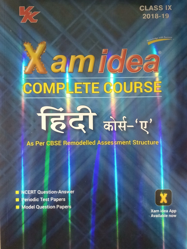XAM COMPLETE :: Books] CLASS-X(ENGLISH IDEA COURSE HINDI-A ...