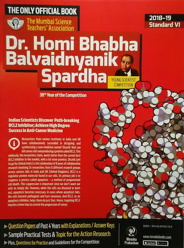 Dr. Homi Bhabha Balvaidnyanik Spardha - Homi Bhabha Young Scientist Competition ( 6th STD English )(English, Paperback, Tekale Amit)